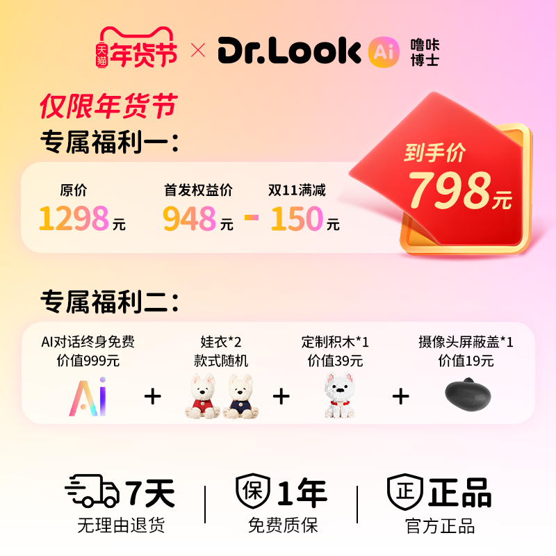 【礼盒装】噜咔博士Calolo卡噜噜AI宠物狗对话陪伴机器人智能玩具,淘宝优惠券,粉丝福利购,淘宝优惠卷