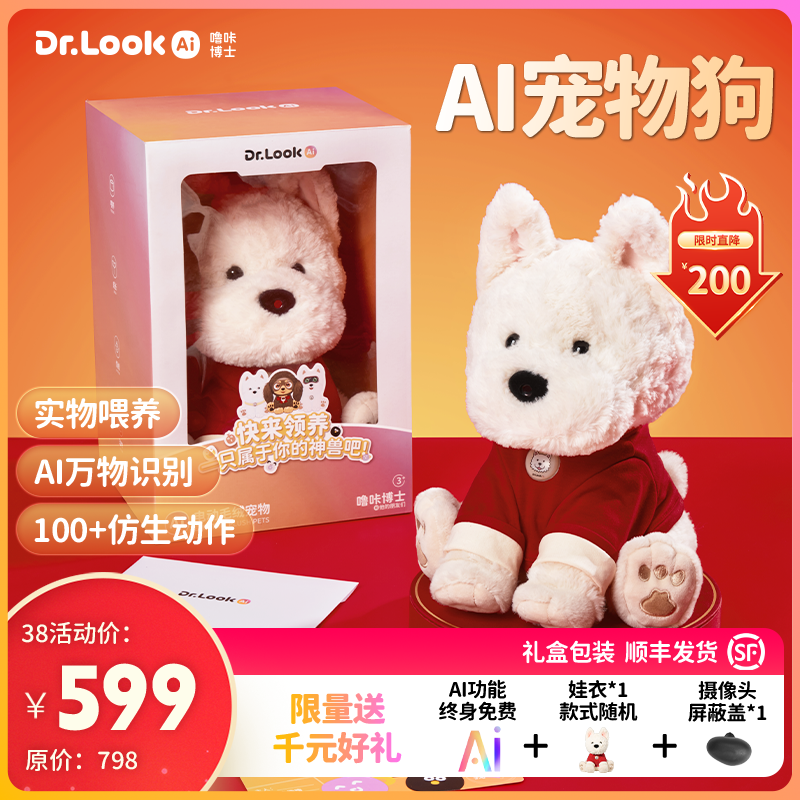 【礼盒装】噜咔博士Calolo卡噜噜AI宠物狗对话陪伴机器人生日礼物