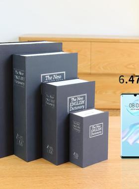 书本保险箱带锁密码盒子收纳存钱罐大人用家用可存可取存钱箱网红