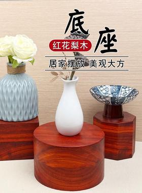 红花梨实木底座摆件木块装饰摆件花瓶手工艺品商品展示增高台