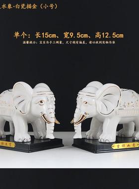 陶瓷吸水招财大象摆饰直鼻象家居客厅办公室桌面玄关镇宅大中小号