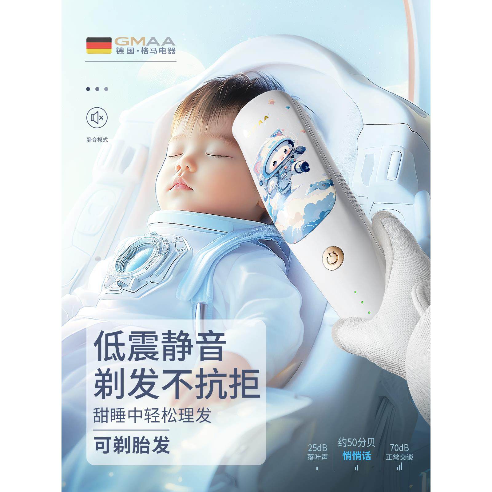 德国婴儿理发器超静音自动吸发剃头发宝宝新生儿童推子剪胎毛神器,淘宝优惠券,粉丝福利购,淘宝优惠卷