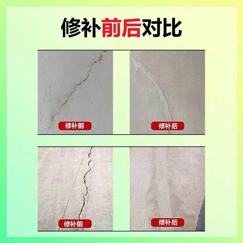 极辉免开槽裂缝修补王混凝土裂缝地面裂缝修补剂速干水泥砂浆,淘宝优惠券,粉丝福利购,淘宝优惠卷