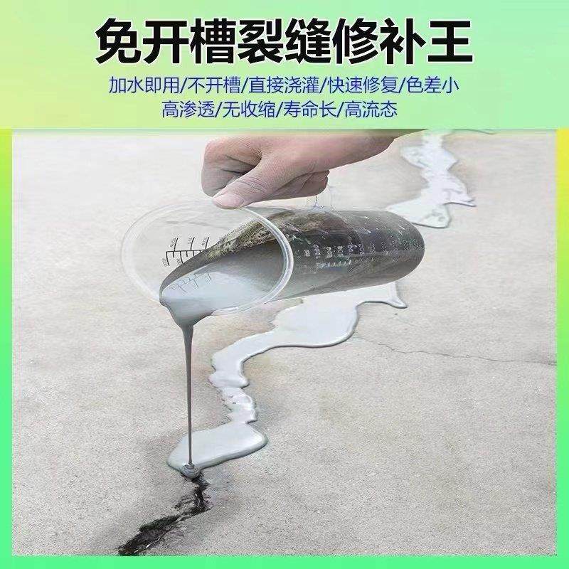 极辉免开槽裂缝修补王混凝土裂缝地面裂缝修补剂速干水泥砂浆,淘宝优惠券,粉丝福利购,淘宝优惠卷