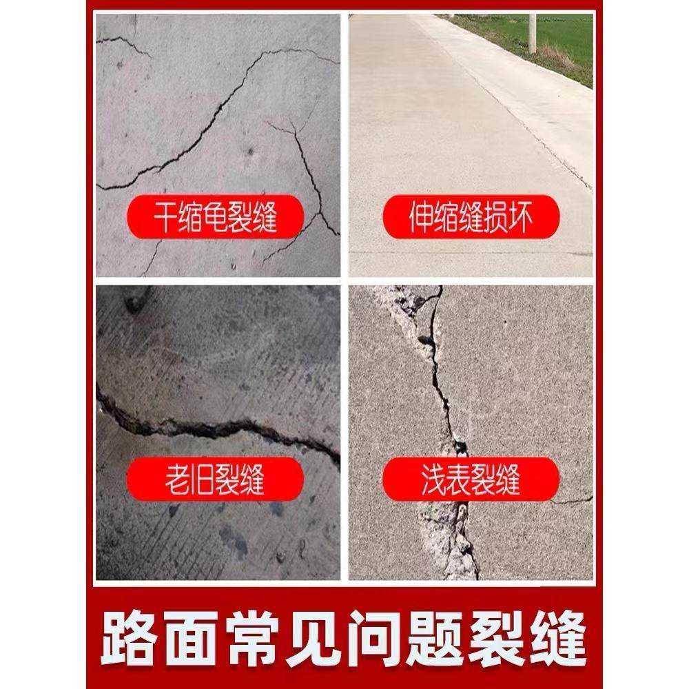 极辉免开槽裂缝修补王混凝土裂缝地面裂缝修补剂速干水泥砂浆,淘宝优惠券,粉丝福利购,淘宝优惠卷