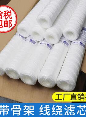 10寸20寸线绕滤芯电镀过滤机PCB 冲版机超音波清洗机过滤丙纶棉芯