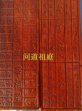 道具风水鲁班尺风水尺木工尺角尺丁兰尺门公尺镇宅红檀木道具用品