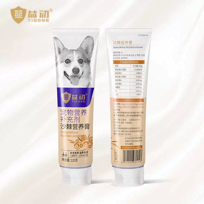 [益动宠物幼犬狗狗全阶段沙棘营养膏120g/支 补充维生素术后产后]