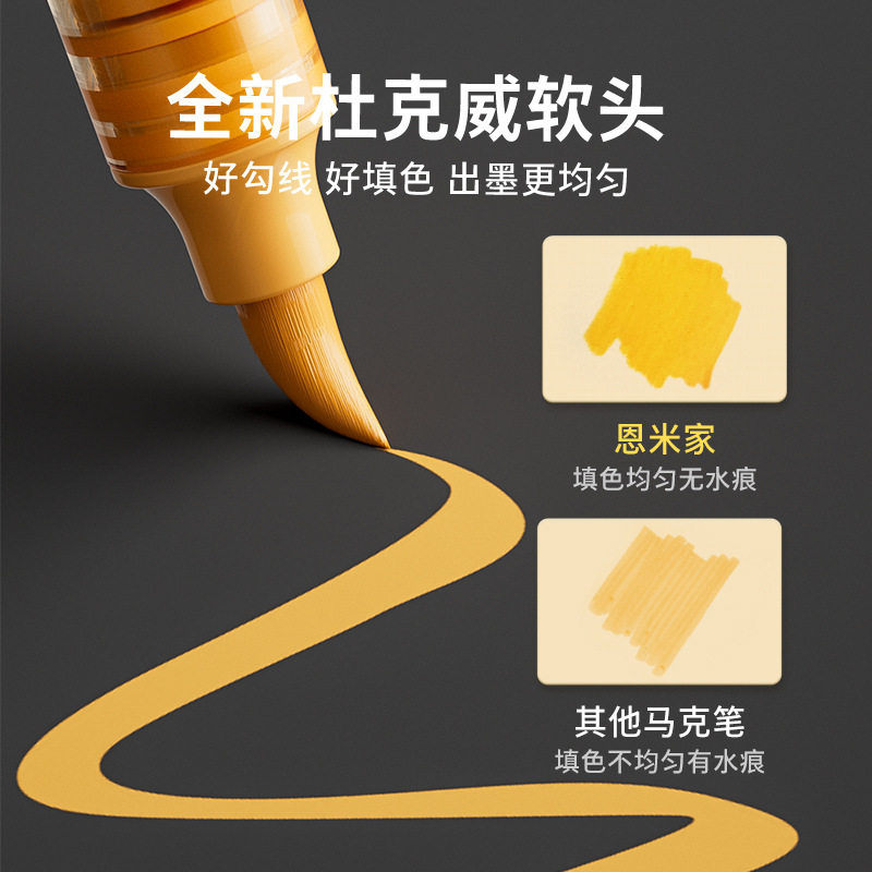 恩米小黑盒单支补充装直液式丙烯马克笔小学生美术专用手绘画画软头60色不透纸可叠色可水洗水彩笔丙烯笔,淘宝优惠券,粉丝福利购,淘宝优惠卷