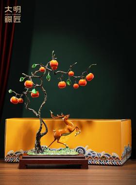 大明铜匠铜鹿事事如意柿子摆件玄关客厅工艺品装饰品乔迁新居礼品