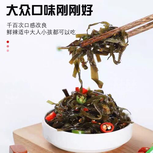 香辣海带丝网红小吃开袋即食夜宵解馋办公室零食追剧下饭菜批发价 - 图2