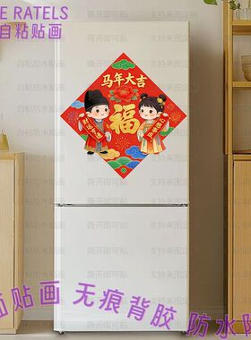汉服小童福娃金童玉女门贴春节20