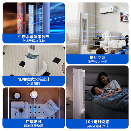 飞利浦塔扇家用移动制冷小型立式塔扇加湿轻音宿舍卧室水冷风扇 - 图0