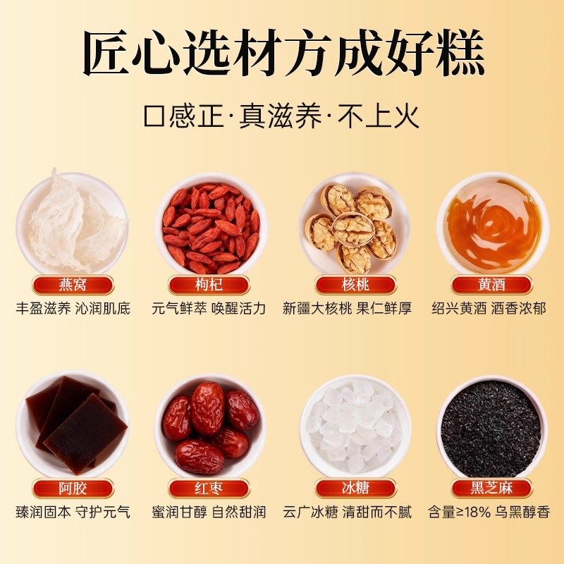 燕窝阿胶糕正品补血补气真空袋装礼盒装200g送礼不上火健康礼品