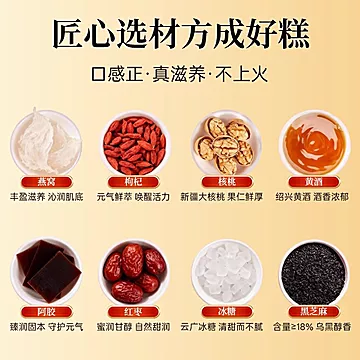 燕窝阿胶糕补血真空袋装礼盒装200g，拍6件[100元优惠券]-寻折猪