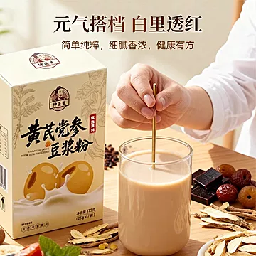 【仲医生】黄芪党参豆浆粉175g*2盒[14元优惠券]-寻折猪