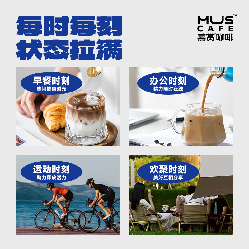 慕赏咖啡美式生椰拿铁180ml*4瓶 无糖黑咖啡丝滑即饮生酮提神饮品