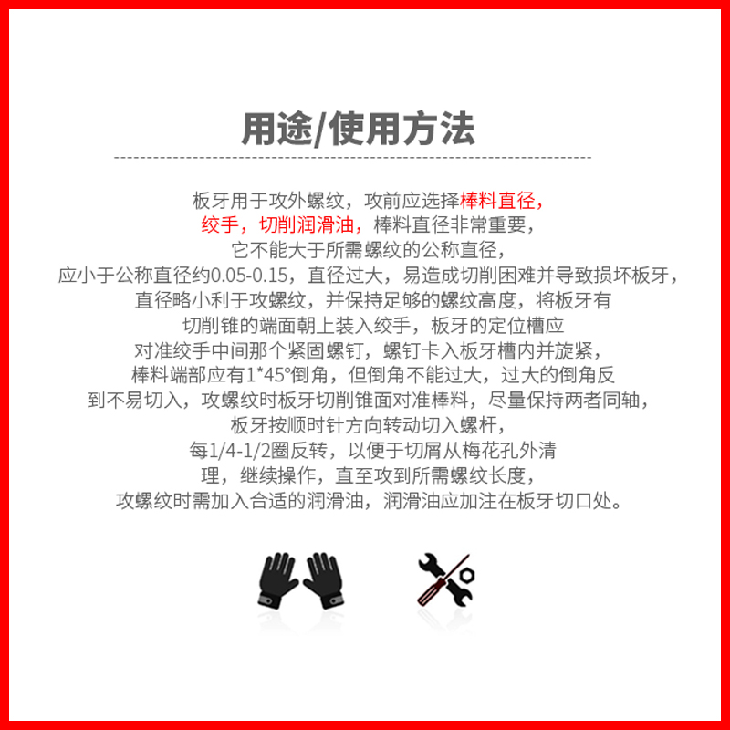 圆板牙M24M25M26M27M28X1*125*15*175*2*2S5*3外螺纹套丝牙板 - 图0