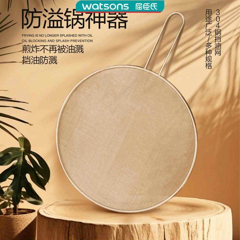 祯郝优选304不锈钢挡油网防溢锅神器煎鱼炒菜防油溅带柄防油挡板,淘宝优惠券,粉丝福利购,淘宝优惠卷