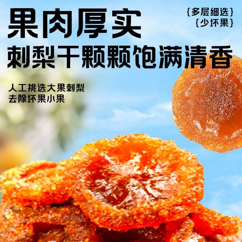 贵州刺梨干果脯蜜饯水干土野特正产宗生零食休闲品小吃,淘宝优惠券,粉丝福利购,淘宝优惠卷