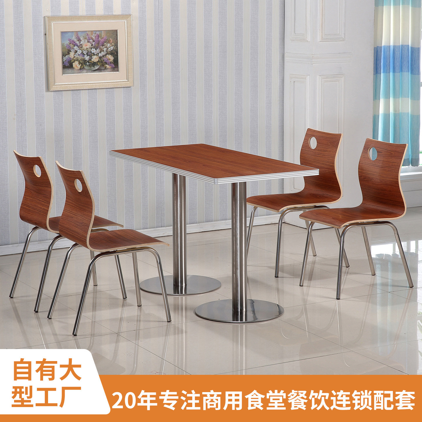 肯德基食堂快餐桌椅组合小吃咖啡店奶茶甜品面馆餐桌中式工厂餐桌,淘宝优惠券,粉丝福利购,淘宝优惠卷