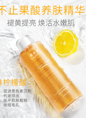 爽肤水补水保湿去黄提亮闭口精华