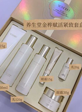 养生堂桦树汁水乳保湿修护套装