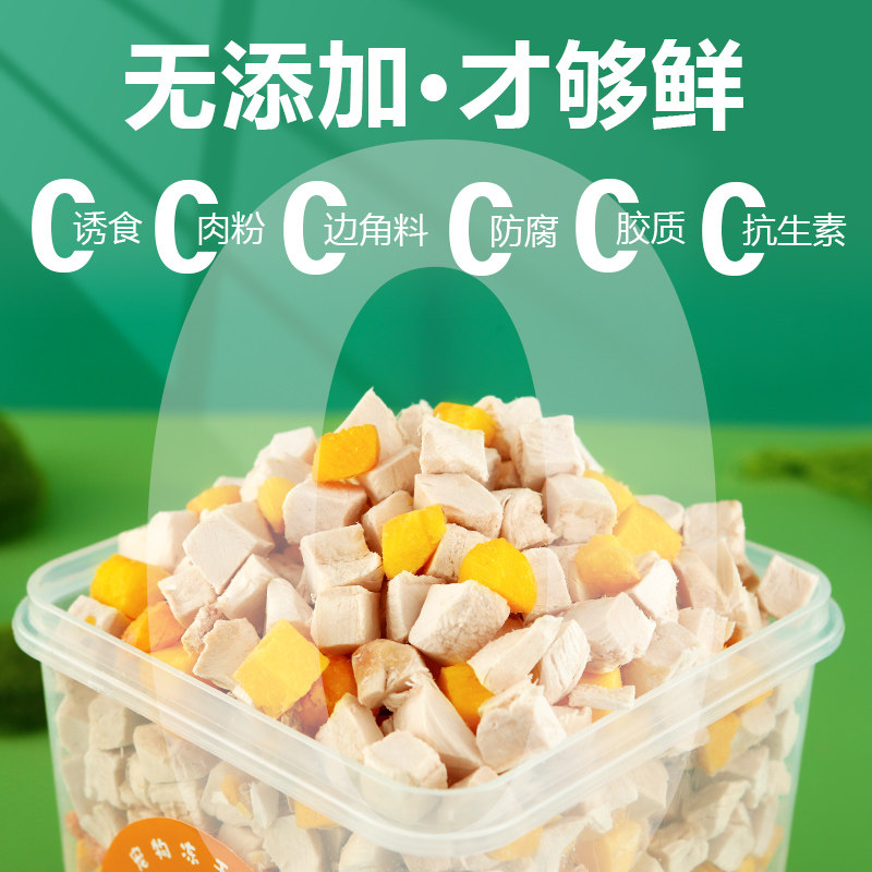 冻干鸡肉粒猫零食鸡胸肉宠物增肥营养发腮混合全家桶猫咪狗狗零食,淘宝优惠券,粉丝福利购,淘宝优惠卷