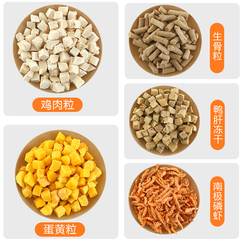 冻干鸡肉粒猫零食鸡胸肉宠物增肥营养发腮混合全家桶猫咪狗狗零食,淘宝优惠券,粉丝福利购,淘宝优惠卷