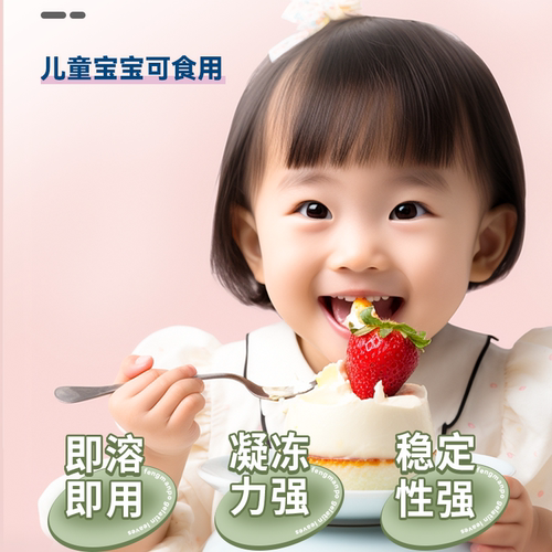 吉利丁片家用烘焙淡奶油粉明胶片粉自制奶酪棒宝宝制作材料儿童专 - 图0