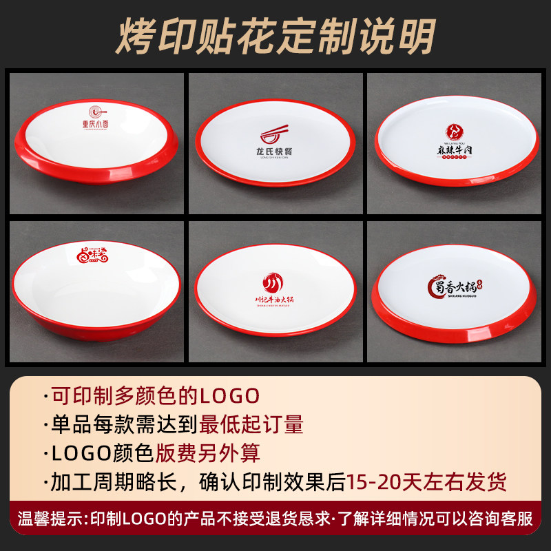 A8密胺仿瓷红白盘子饭店酒店餐厅专用圆盘商用餐饮凉菜炒菜热菜盘,淘宝优惠券,粉丝福利购,淘宝优惠卷
