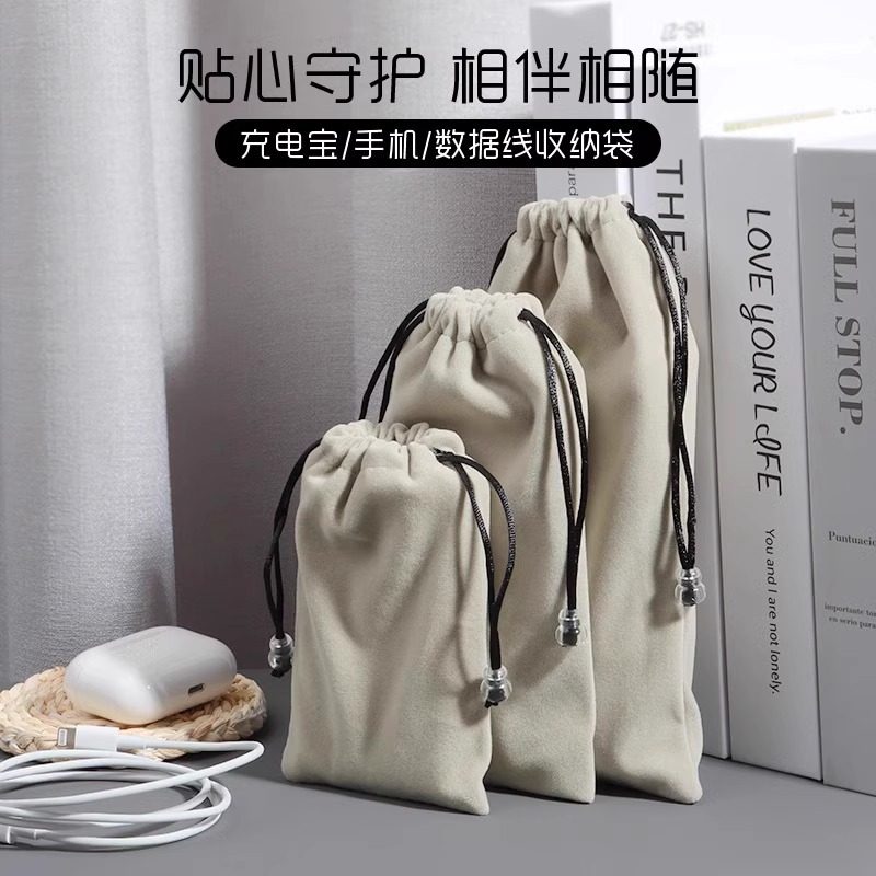 萨威奥充电宝收纳袋绒布保护套适用小米罗马仕移动电源耳机数据线防尘束口硬盘袋迷你数码配件包手机袋子便携