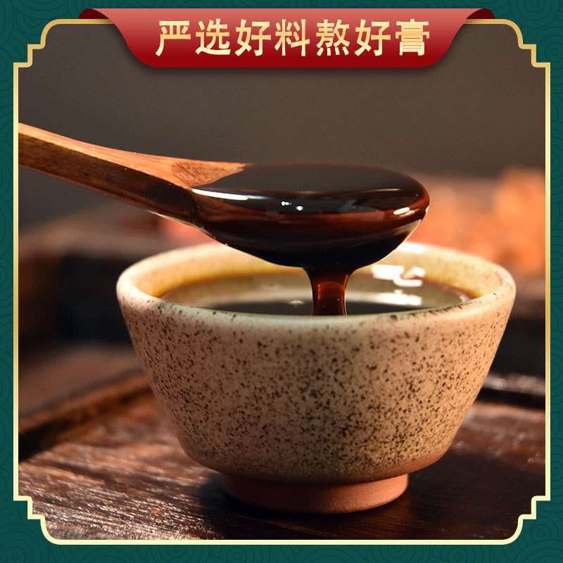 逍遥舒甘膏260克酸枣仁佛手甘甜膏草本原材熬制直销 代发 - 图1