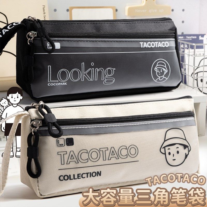 tacotaco笔袋高颜值文具盒男孩款2025新款铅笔盒大容量笔盒学生用,淘宝优惠券,粉丝福利购,淘宝优惠卷