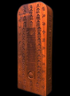 枣木天皇号令五雷劈钦安殿伏羲令牌天师府授箓雷击令牌符版法器镇