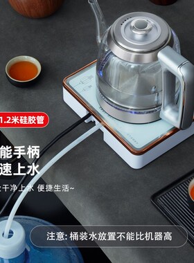 手机遥控全自动底部上水电热烧水壶泡茶专用抽水煮茶台保温一体机