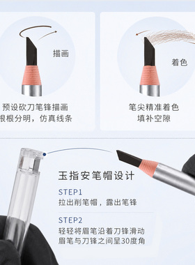 持久尚品绣自然眉型设计