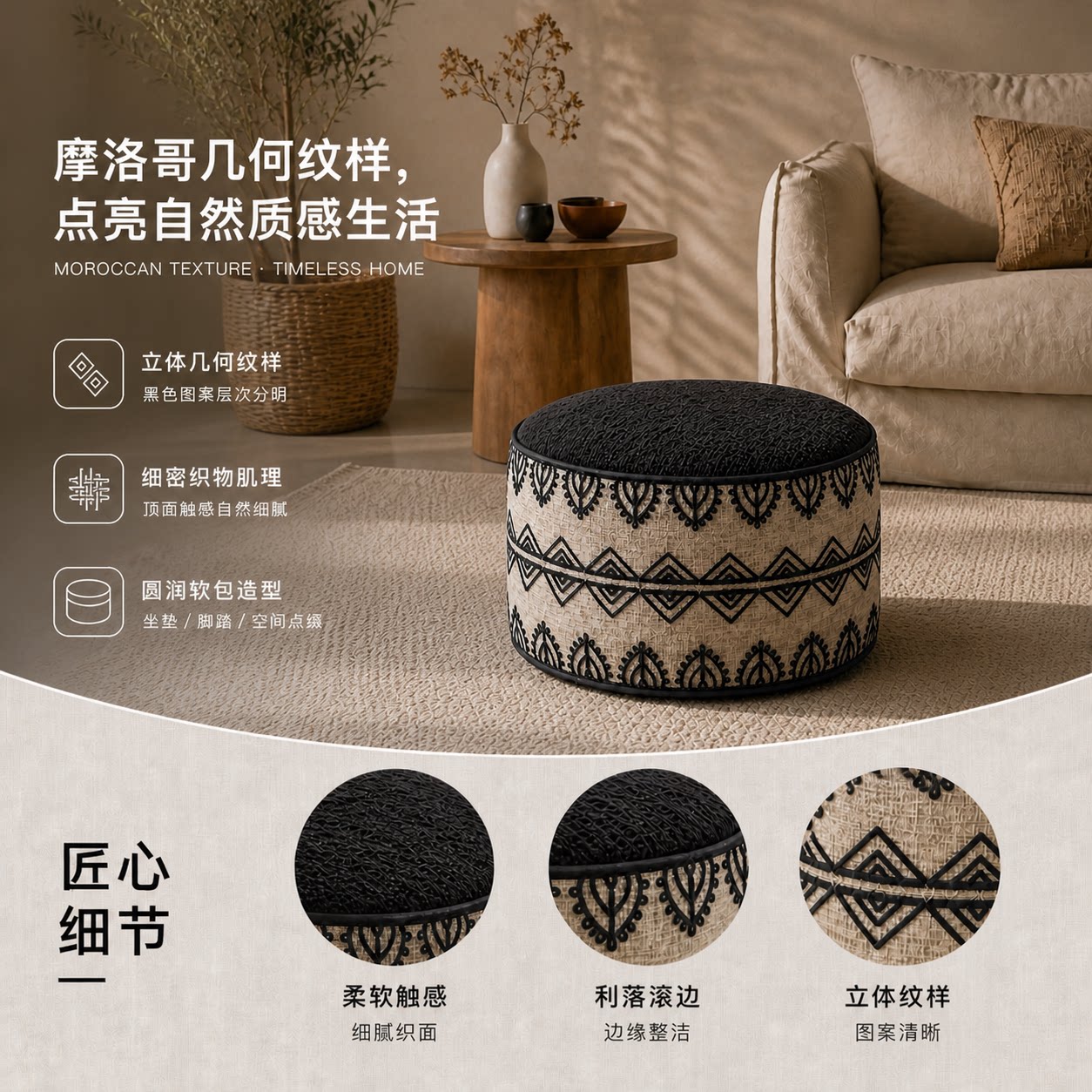 2026 New Moroccan Style Futon Pouf Living Room Bedroom Bay Window Footstool Tatami Floor Cushion Removable and Washable