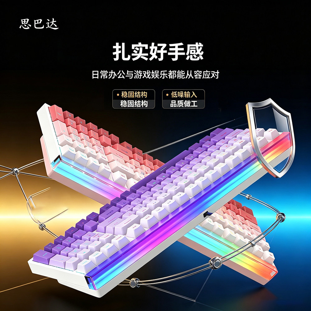 sbarda思巴达磁轴有线机械键盘办公电竞游戏98FPS打瓦罗兰CS防水