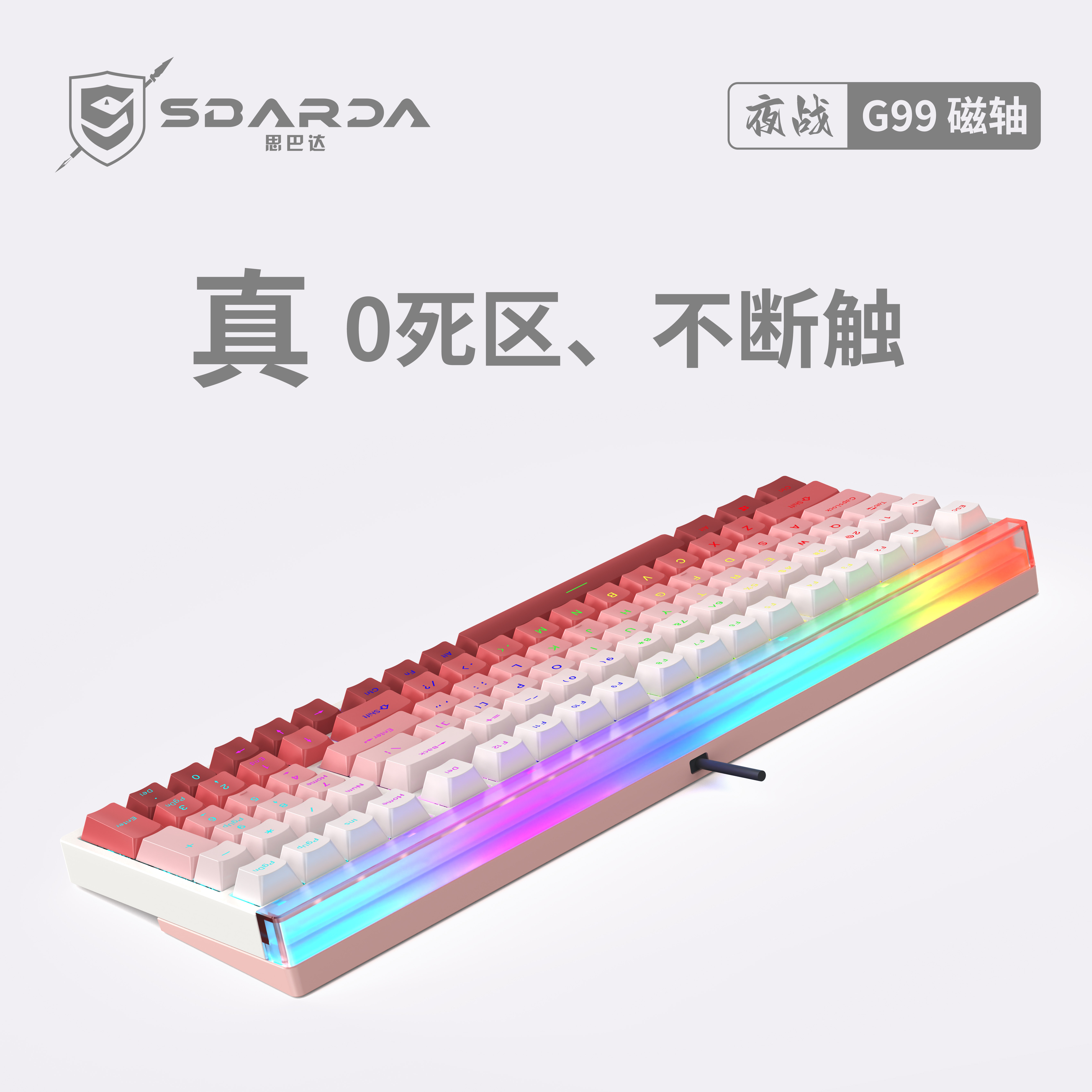 sbarda思巴达磁轴有线机械键盘办公电竞游戏98FPS打瓦罗兰CS防水