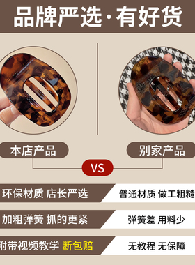 不硌头鲍鱼抓夹女高级感2026新款