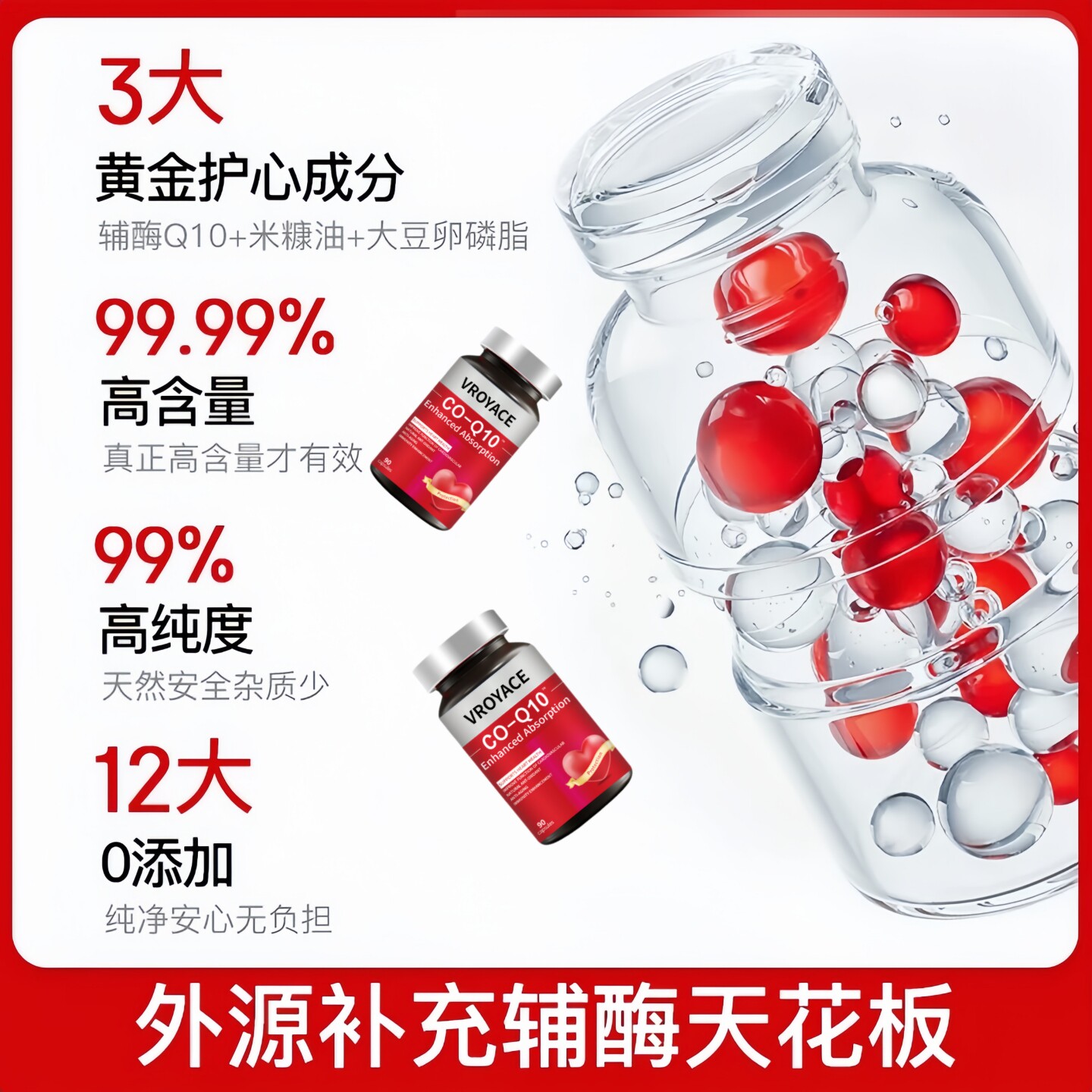 美国进口品牌辅酶Q10还原型胶囊高含量成人心肌心血管心脏保健品,淘宝优惠券,粉丝福利购,淘宝优惠卷