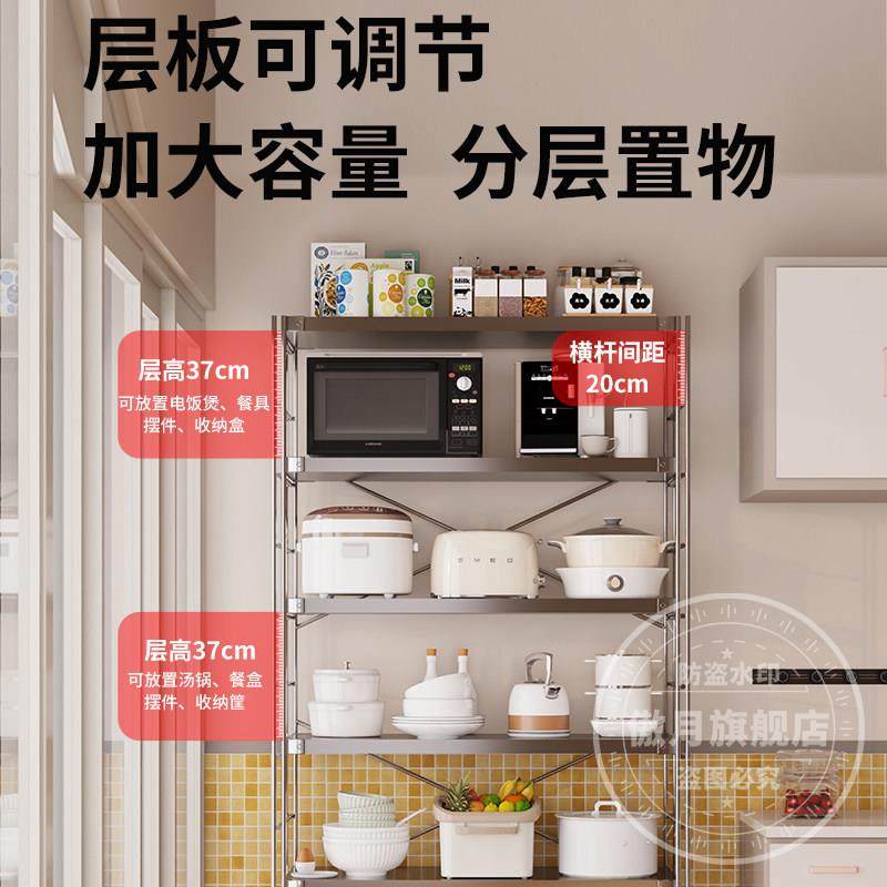 厨房不锈钢置物架落地多层家用货架可定制304不锈钢微波炉收纳层,淘宝优惠券,粉丝福利购,淘宝优惠卷