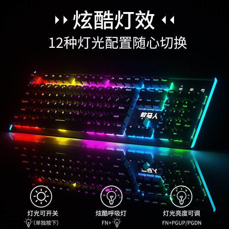 牧马人K100机械键盘滑鼠套组电竞游戏吃鸡lol笔电打字茶轴,淘宝优惠券,粉丝福利购,淘宝优惠卷