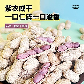 【两斤】龙岩湿烤红衣花生[10元优惠券]-寻折猪
