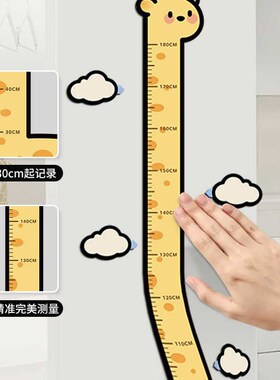 卡通一整张儿童身高测量墙贴宝宝测量仪神器可移除不伤墙装饰贴纸