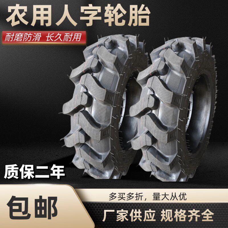 手扶拖拉机农用三轮车轮胎600 650 750 9.50-12-16-20-16外胎全套,淘宝优惠券,粉丝福利购,淘宝优惠卷
