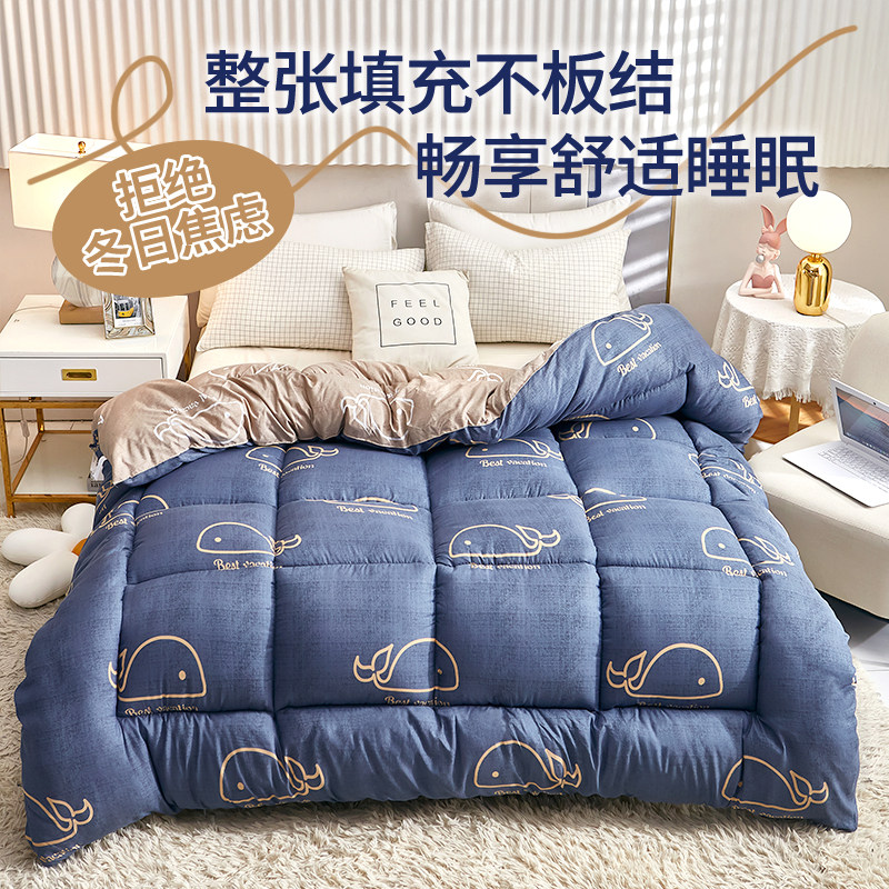 被子冬被秋冬被棉被加厚保暖空调被夏季学生宿舍夏凉被单双人被芯,淘宝优惠券,粉丝福利购,淘宝优惠卷