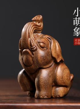 天然绿檀木手工实木木雕刻乖萌可爱小萌象招财大象文玩手把件摆件