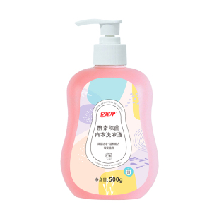 500MI!高品质内衣洗衣液